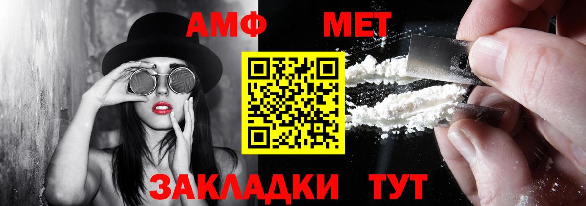 АМФЕТАМИН VHQ Копейск