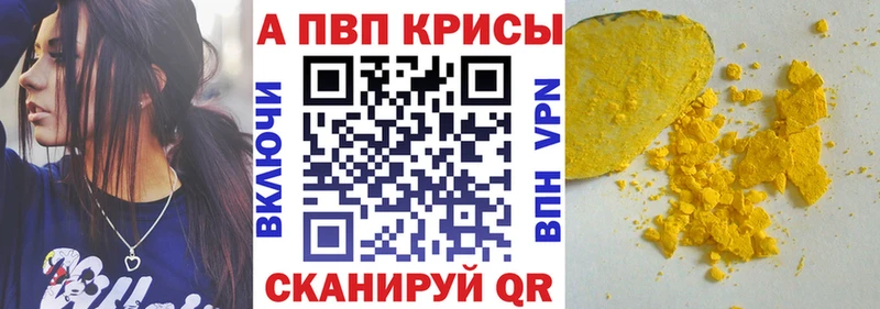 наркота  Копейск  Alpha-PVP Crystall 