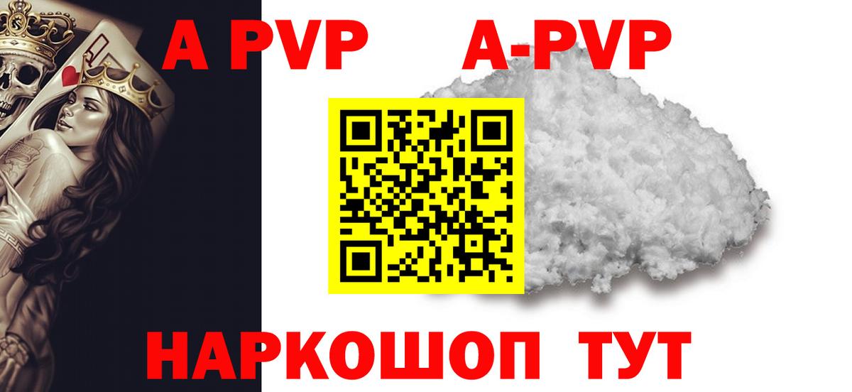 Alpha-PVP кристаллы Копейск