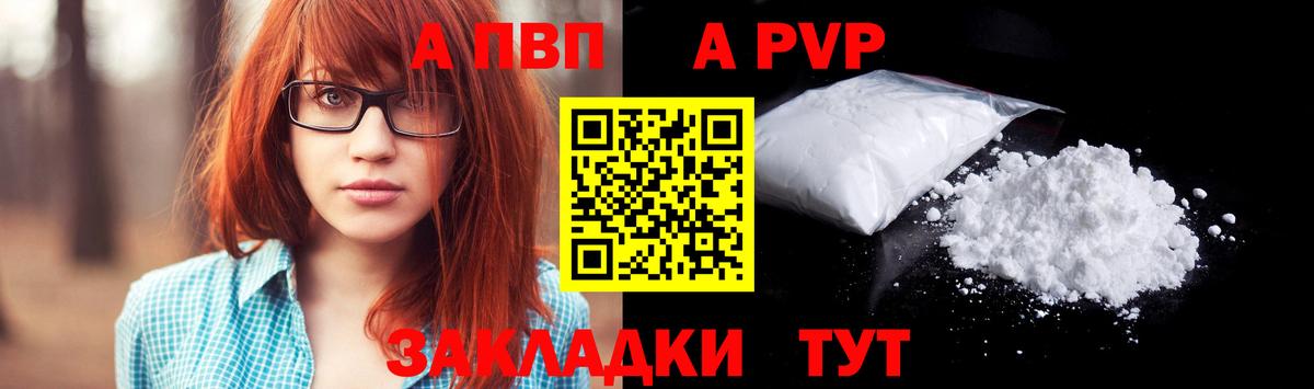 Копейск  Альфа ПВП VHQ  A-PVP кристаллы  Вход с VPN 
