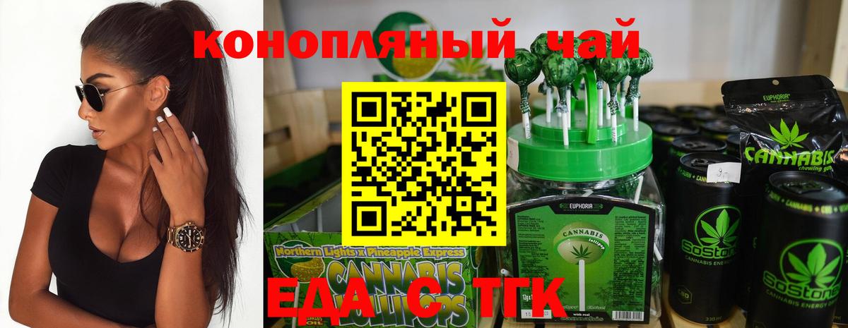 Cannafood конопля  Вход с VPN  Копейск 