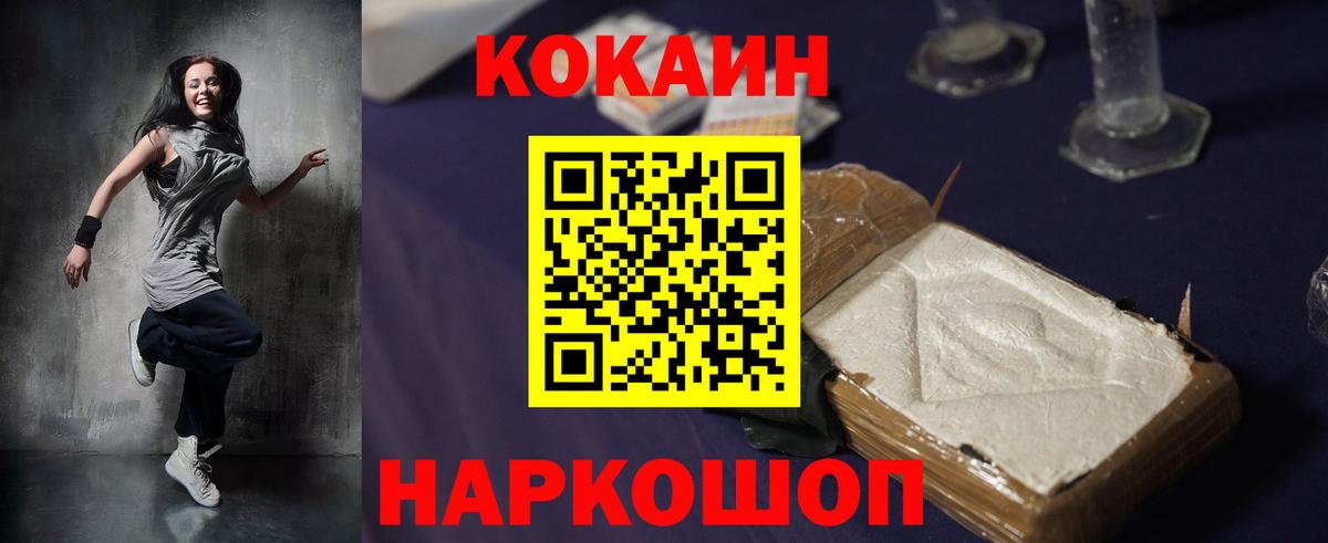Cocaine Колумбийский  Вход с VPN  Копейск 
