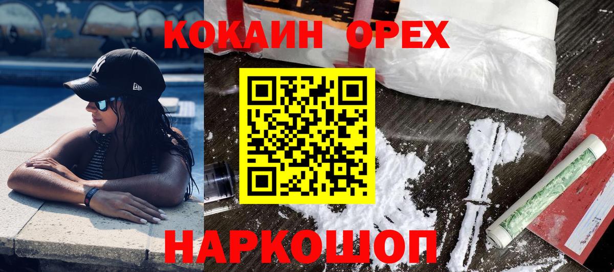 КОКАИН Fish Scale Копейск