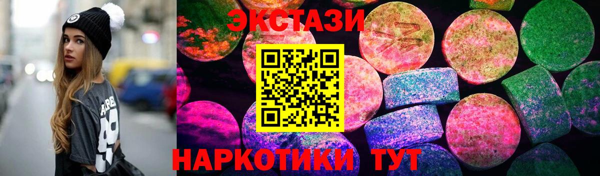 Копейск  MEGA зеркало  Экстази Philipp Plein  Вход с VPN  ЭКСТАЗИ 280мг 