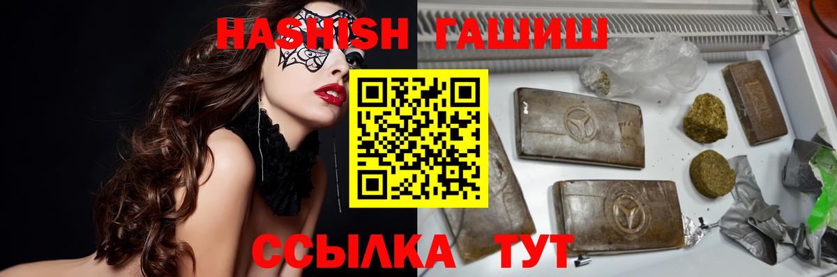 Копейск  ГАШ  Вход с VPN  Гашиш AMNESIA HAZE 