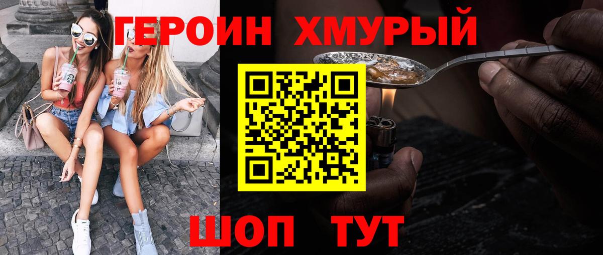 Копейск  Героин герыч  Вход с VPN 