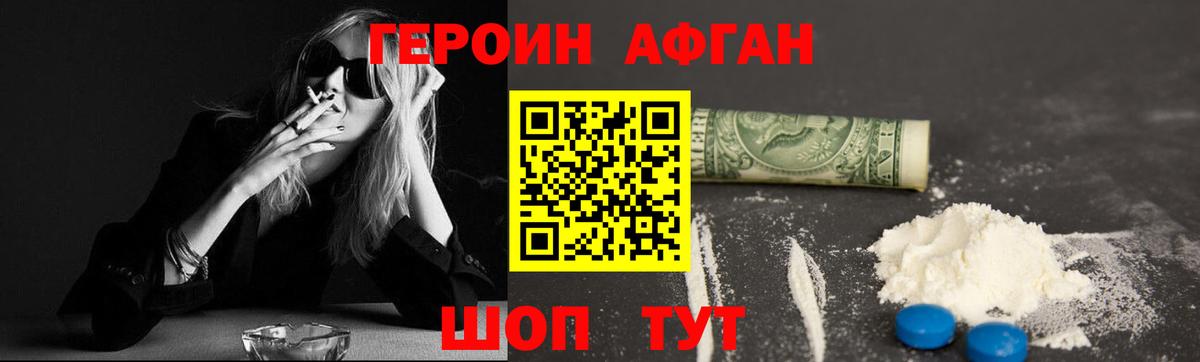 Героин герыч Копейск