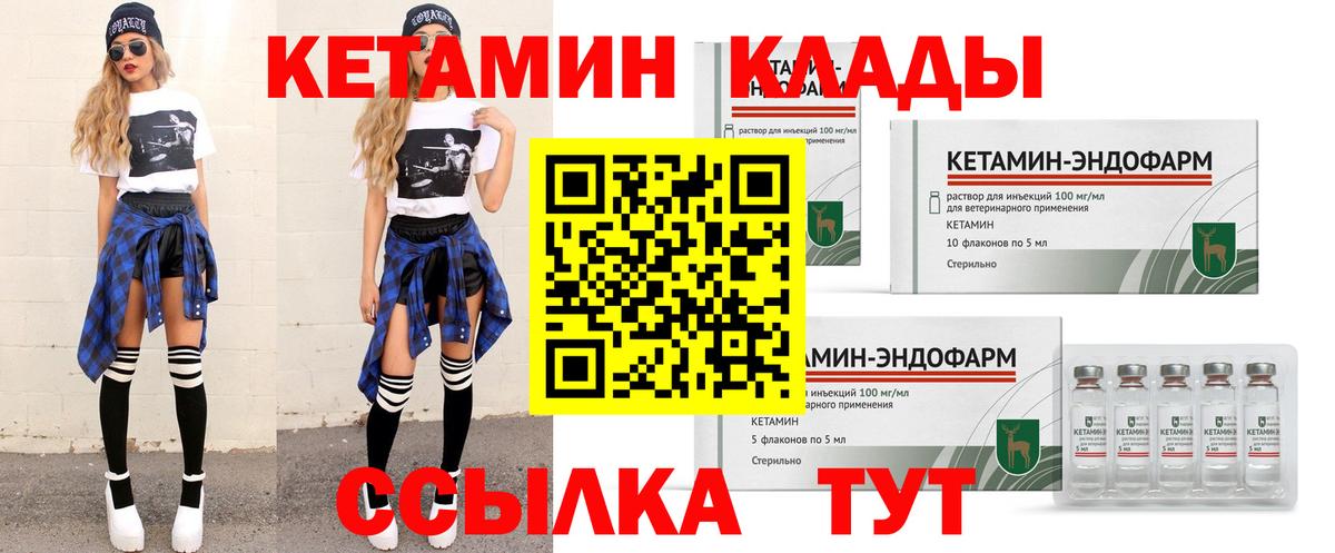 Копейск  КЕТАМИН VHQ  Вход с VPN  КЕТАМИН ketamine 