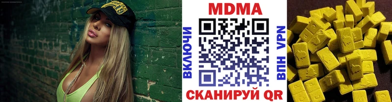 shop наркотические препараты Копейск МДМА VHQ хочу