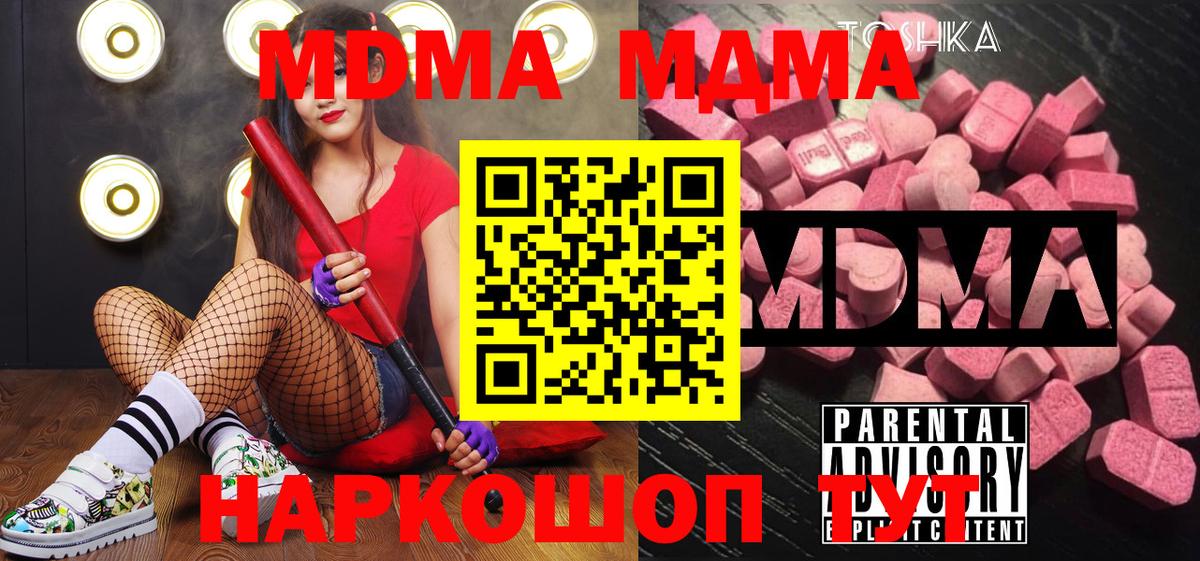 МДМА VHQ Копейск