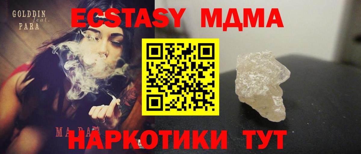 MDMA кристаллы  Вход с VPN  Копейск  МДМА VHQ 