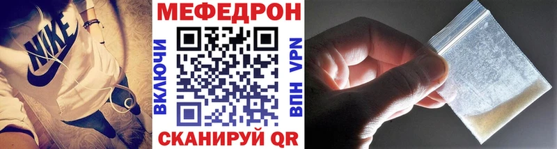 MEGA вход  закладки  Копейск  Мефедрон мука 