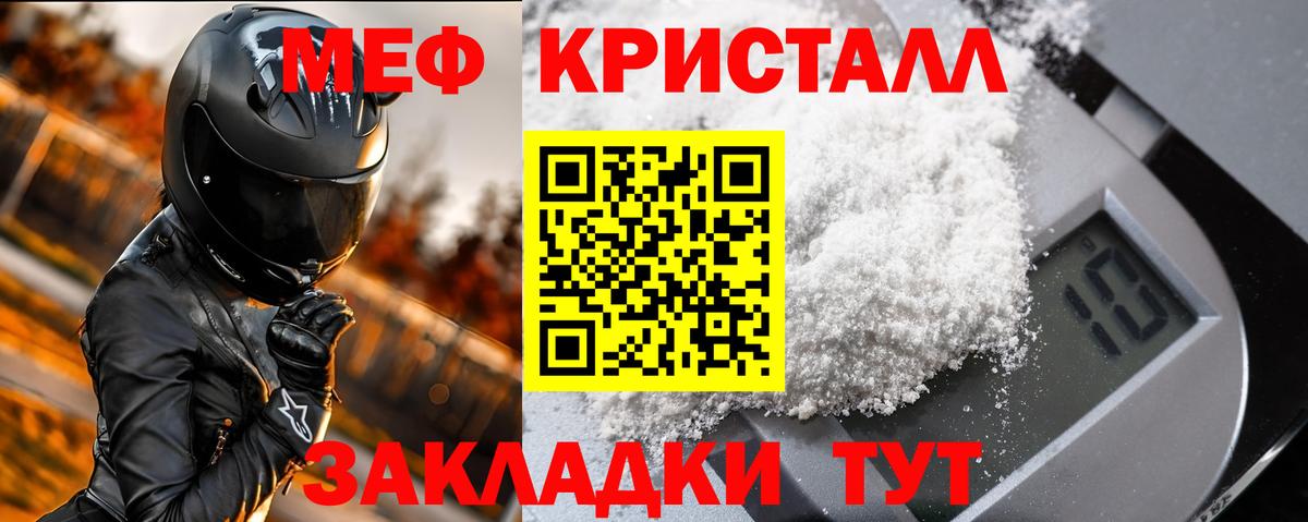 Копейск  МЕФ VHQ  Мефедрон  Вход с VPN 