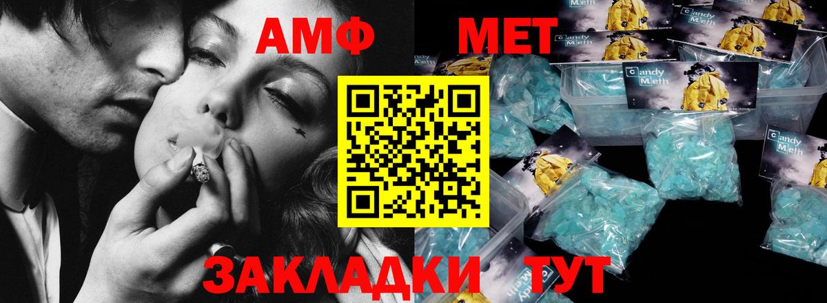 Первитин пудра Копейск