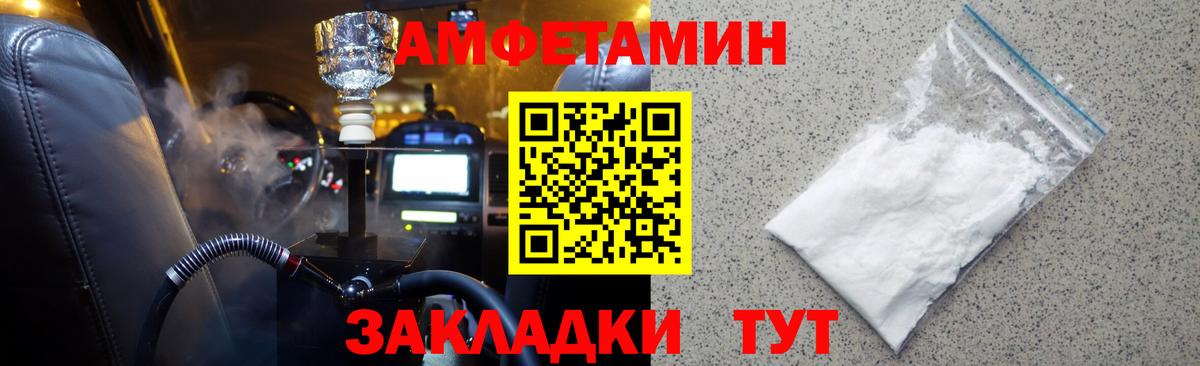 МЕТАМФЕТАМИН Methamphetamine  Вход с VPN  Метамфетамин  Копейск 