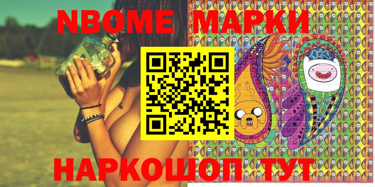 Копейск  Марки 25I-NBOMe 1,8мг  Марки 25I-NBOMe 1,8мг  Марки 25I-NBOMe  Вход с VPN 