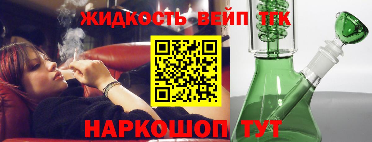 ТГК гашишное масло Копейск