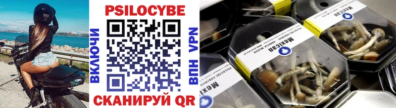 Галлюциногенные грибы ЛСД Копейск